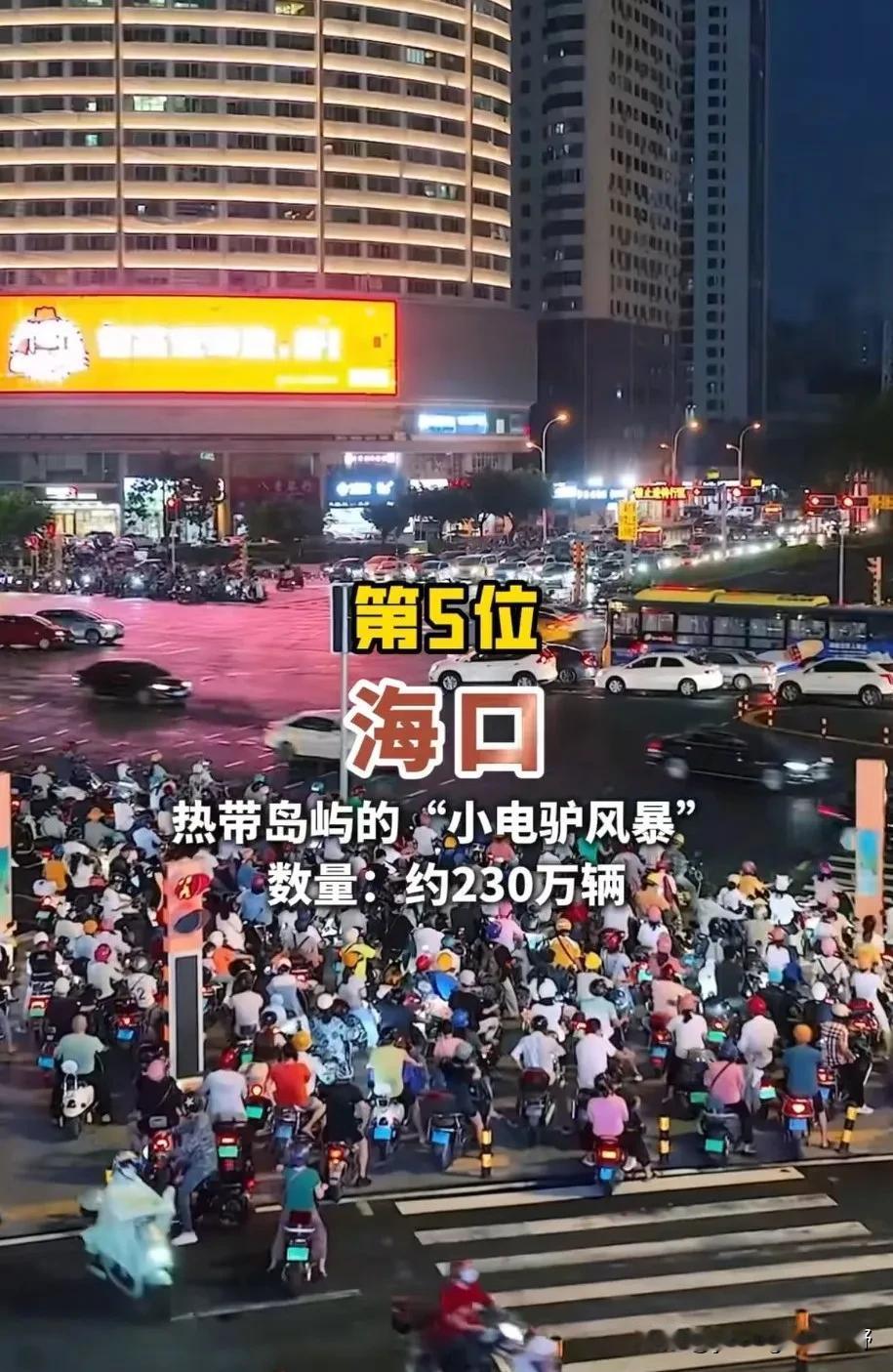 网友整理出来的电鸡城市排行榜，广州荣居第一位。南宁、海口榜上有名不奇怪，想不到竟