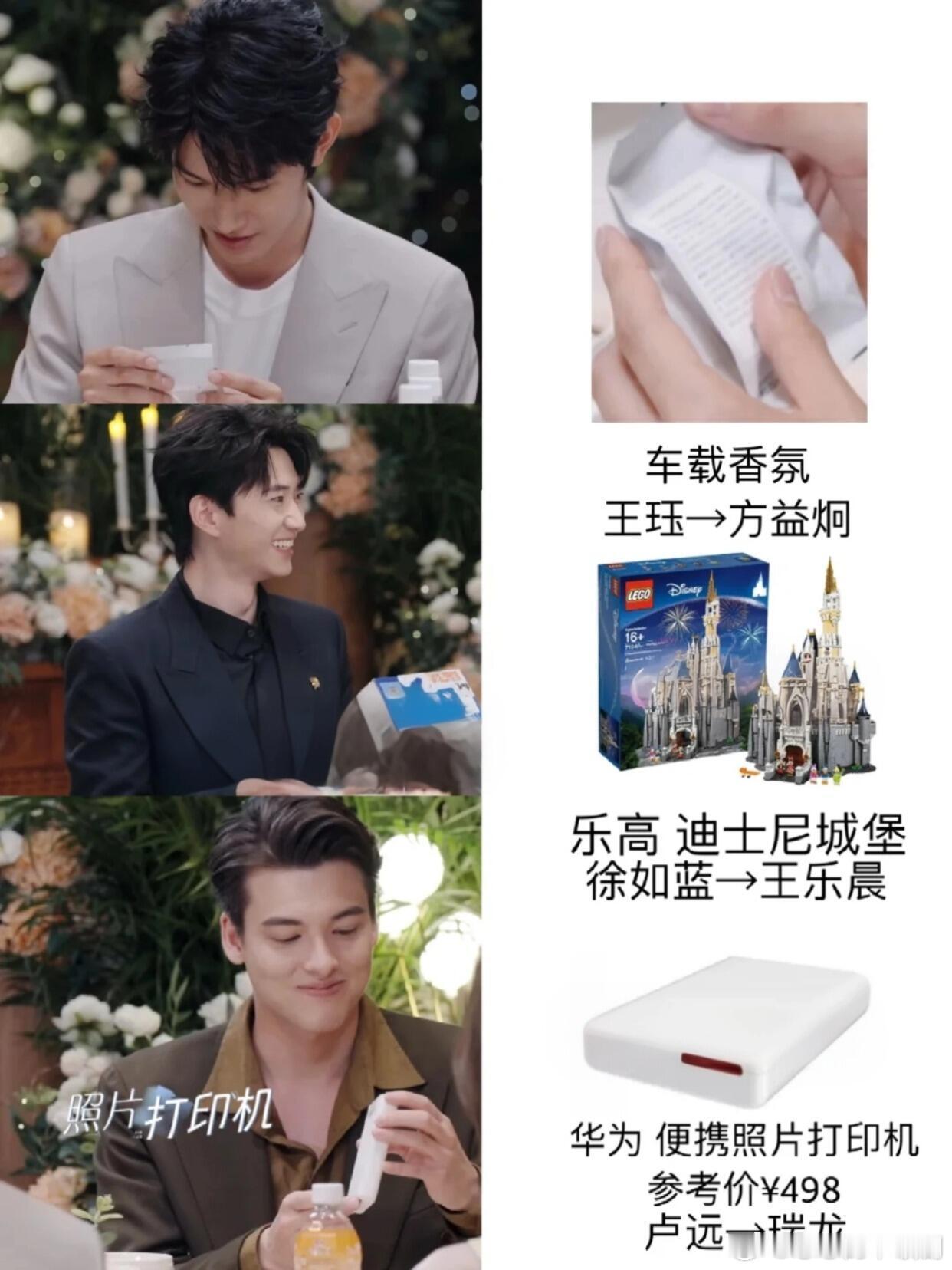 心动的信号追心动的信号8，被嘉宾们互换礼物和感情线双向拿捏了！被种草了方