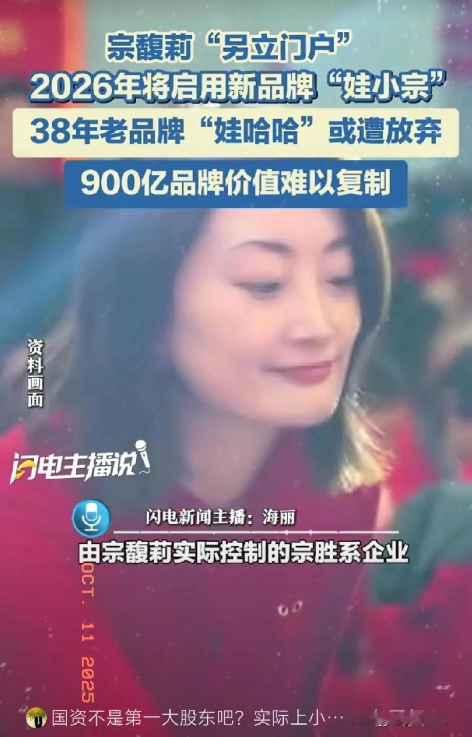 宗馥莉“成功”辞职，是个狠人！宗馥莉于9月12日递交辞职信，今天媒体便纷纷报