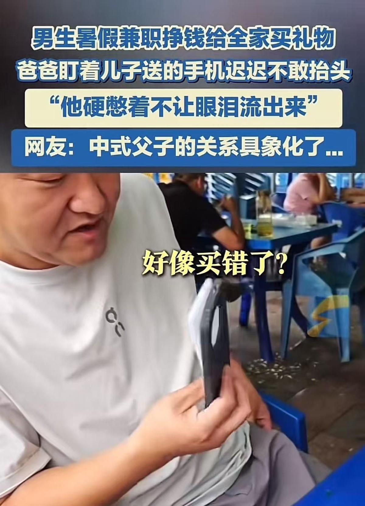 破防了！山西长治，男生看父亲的手机用了几年都不舍得换，于是去外面找了个活儿干。具