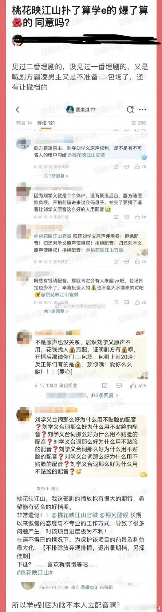 刘学义粉丝不至于埋这部剧…真拎得清的粉丝哪儿会这样…​​​