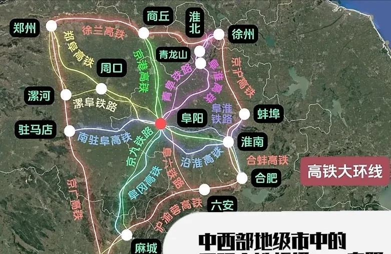 安徽对阜阳太好了，给阜阳规划了7个方向的高铁，还给阜阳规划了中西部地级市中规模最