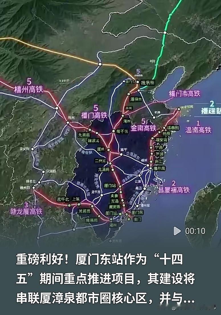 闽南的朋友看过来，厦门东站这个大项目，一直热度很高，属于十四五重点推进的工程。