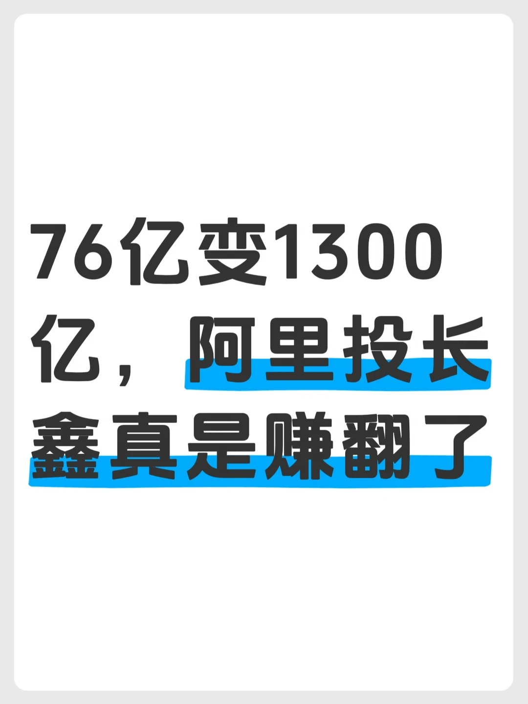 细看才发现，阿里早把AI上下游投了一遍