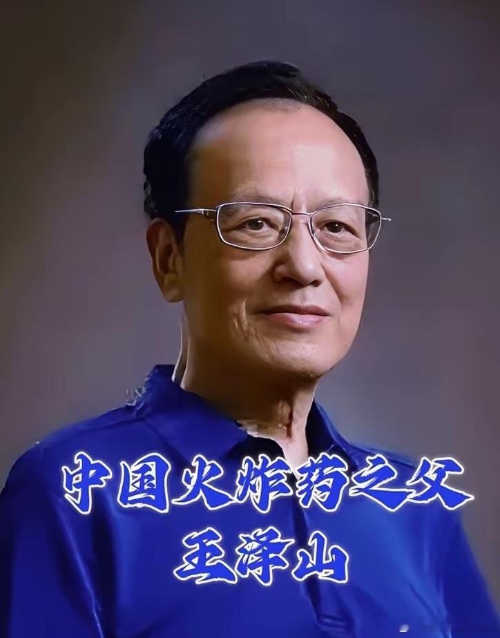 也许真的没有中国人愿意为这位“中国火炸药之父”，送上一束花，留下一颗爱心，为他说