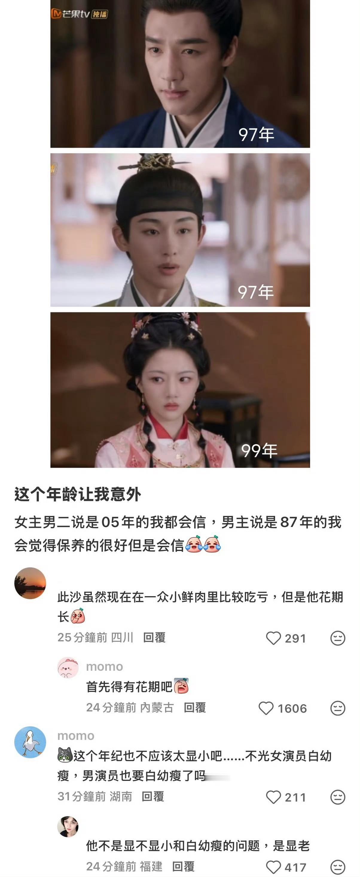 这个年龄差看得我沉默