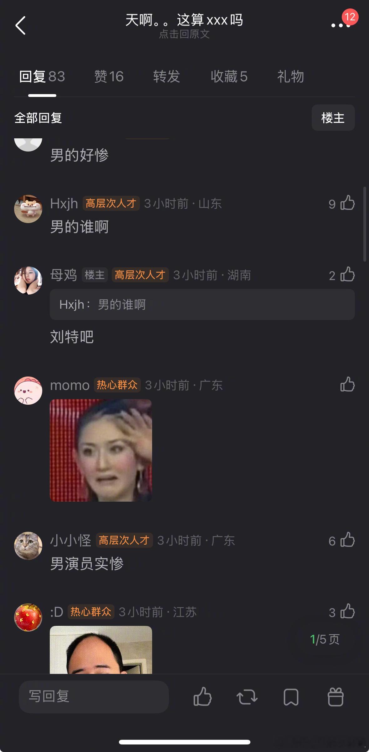 啊，赵露思这个动图也被说性骚扰了，来审判下