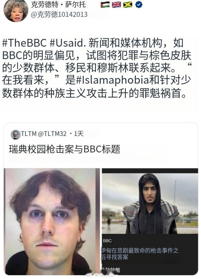 国外网友抗议BBC试图将瑞典校园枪击案嫌犯“伪装”成中东裔…BBC的确太狗了，这