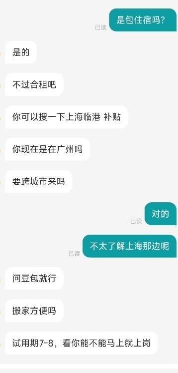 豆包豆包帮我找一份工作​