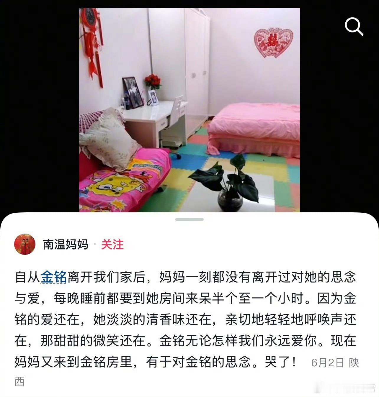 李金铭农村综艺那家人居然还在发她有点可怕