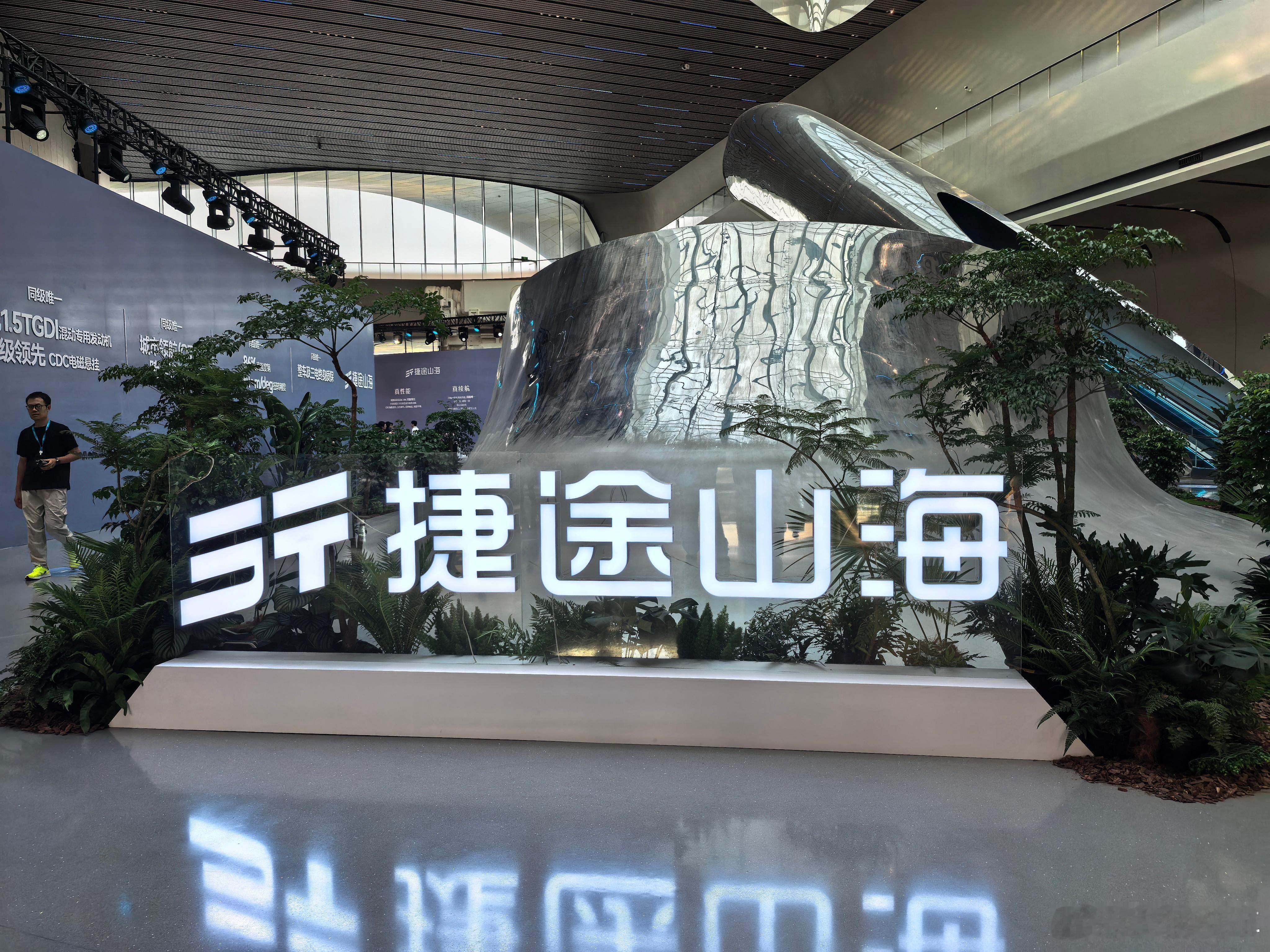 来参加捷途山海l7plus的上市发布会了这台车定位的是旅行小房车，它有5座和