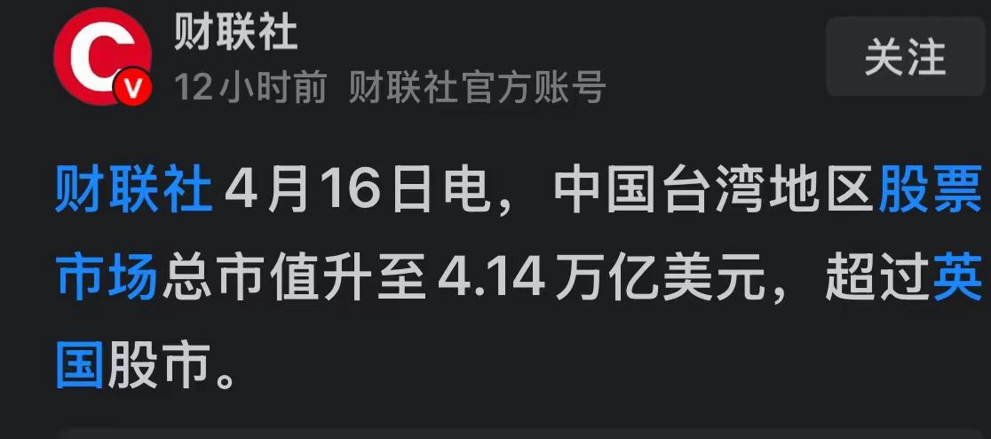 绿蛙又可以高潮了，弯弯股市超过英国[捂脸哭]美积电一走，一半没了。。。美塑一走，