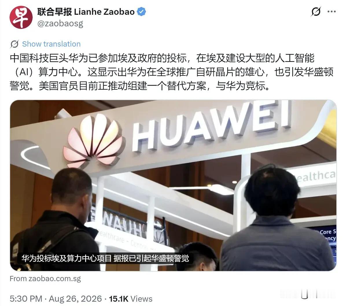 华为终于在中东走出了历史性的第一步！