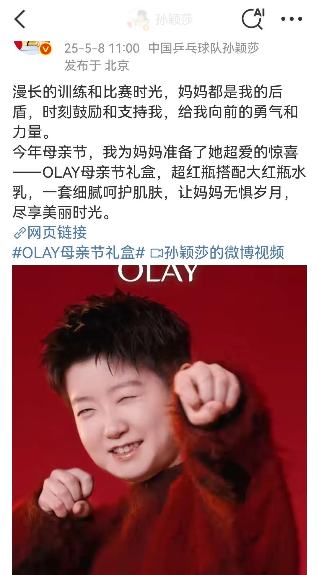 莎莎发博了，为妈妈准备了母亲节礼物。可爱小莎，这副小表情真让人忍俊不住。妈妈