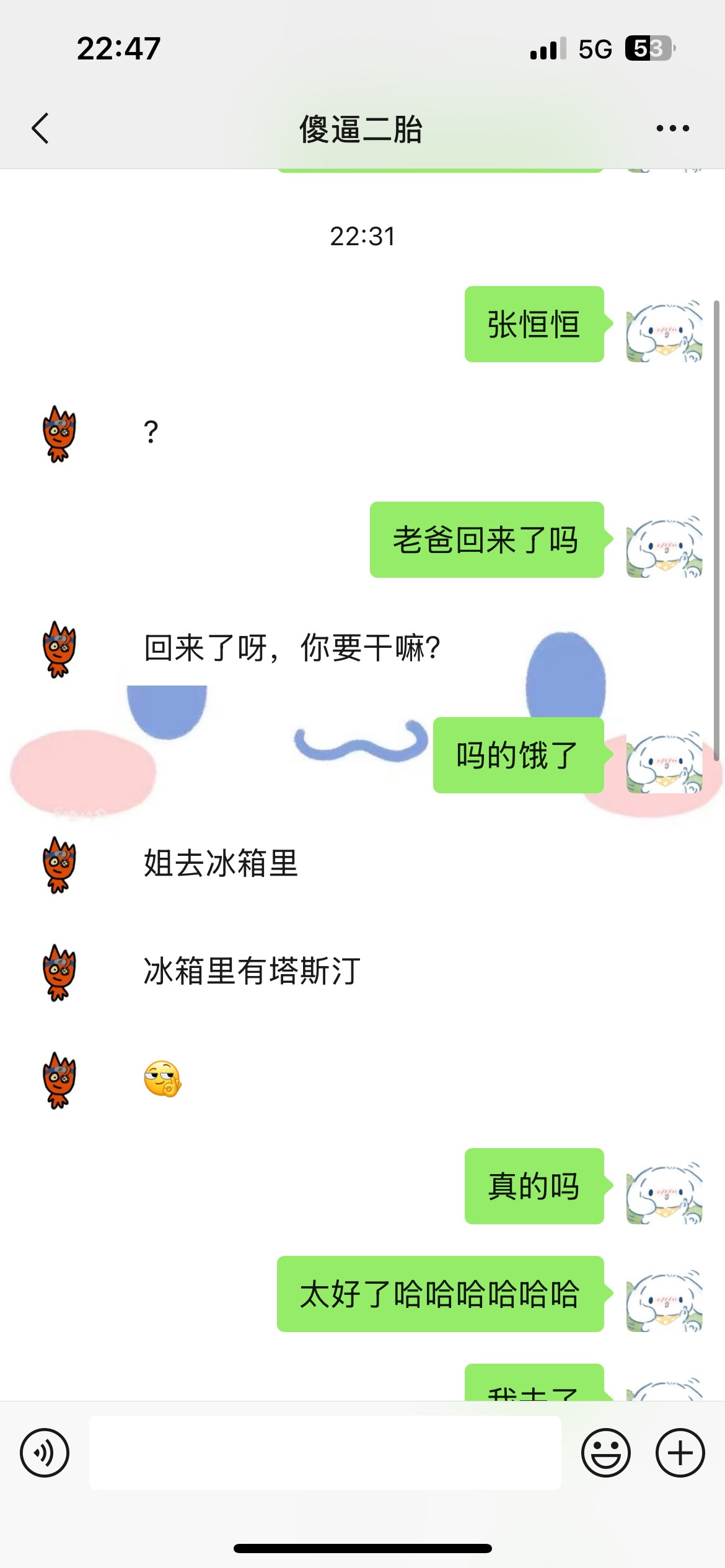 别太好笑了劳弟