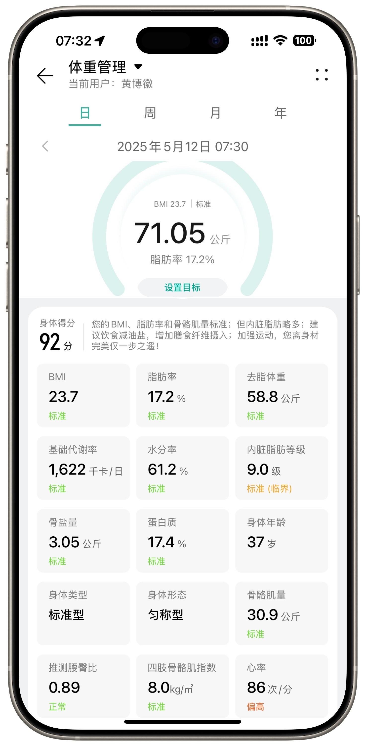 早，再减点内脏脂肪，就O了。​​​