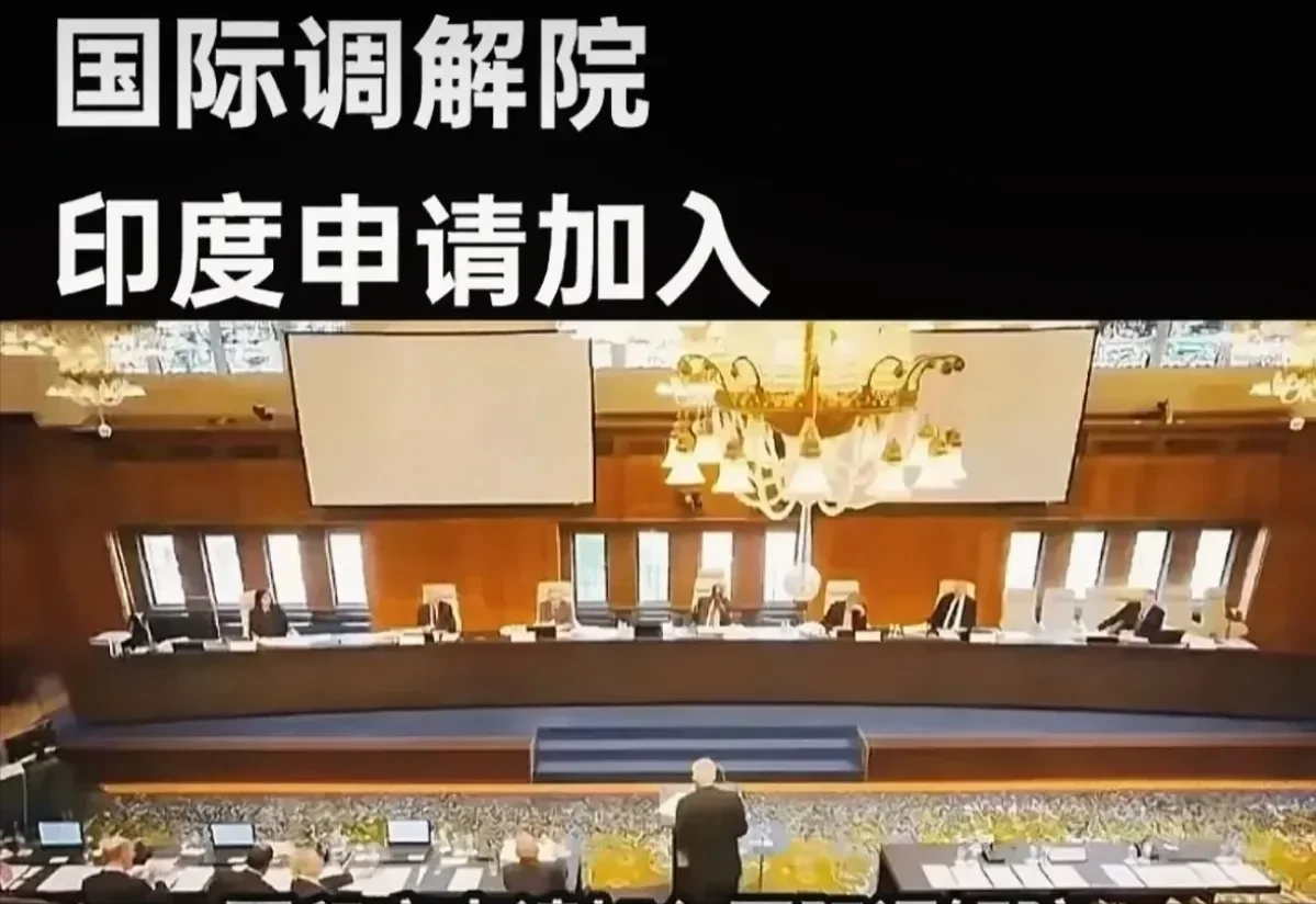 印度果然来搅局了！我们牵头组建的国际调解院，5月30日将在香港举行盛大签约仪式，