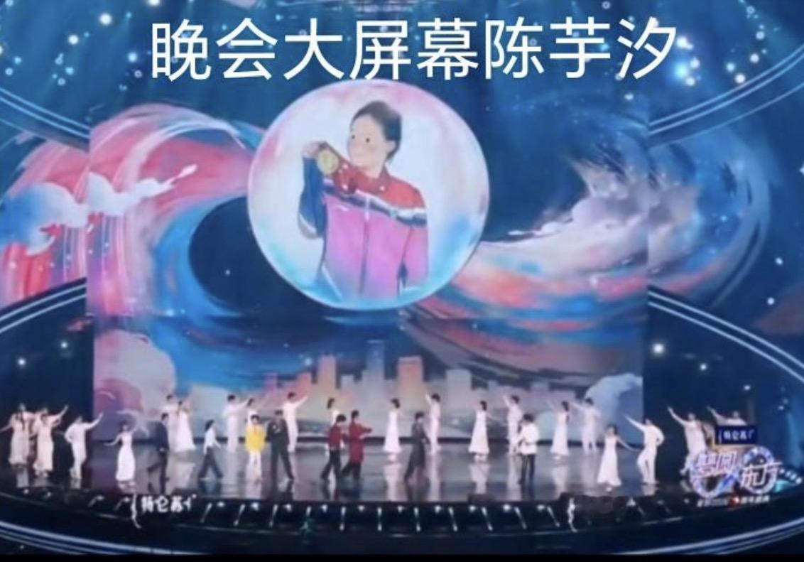 东方卫视跨年晚会，当大屏幕的灯光亮起一一居于中央的，是陈芋汐。这不是偶然的