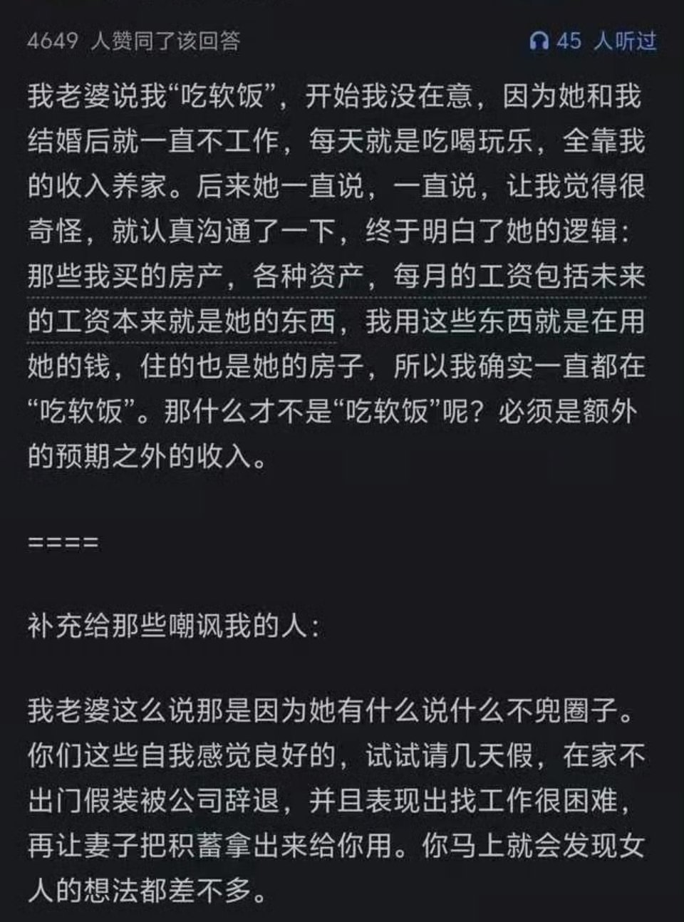 那我还能说什么呢？