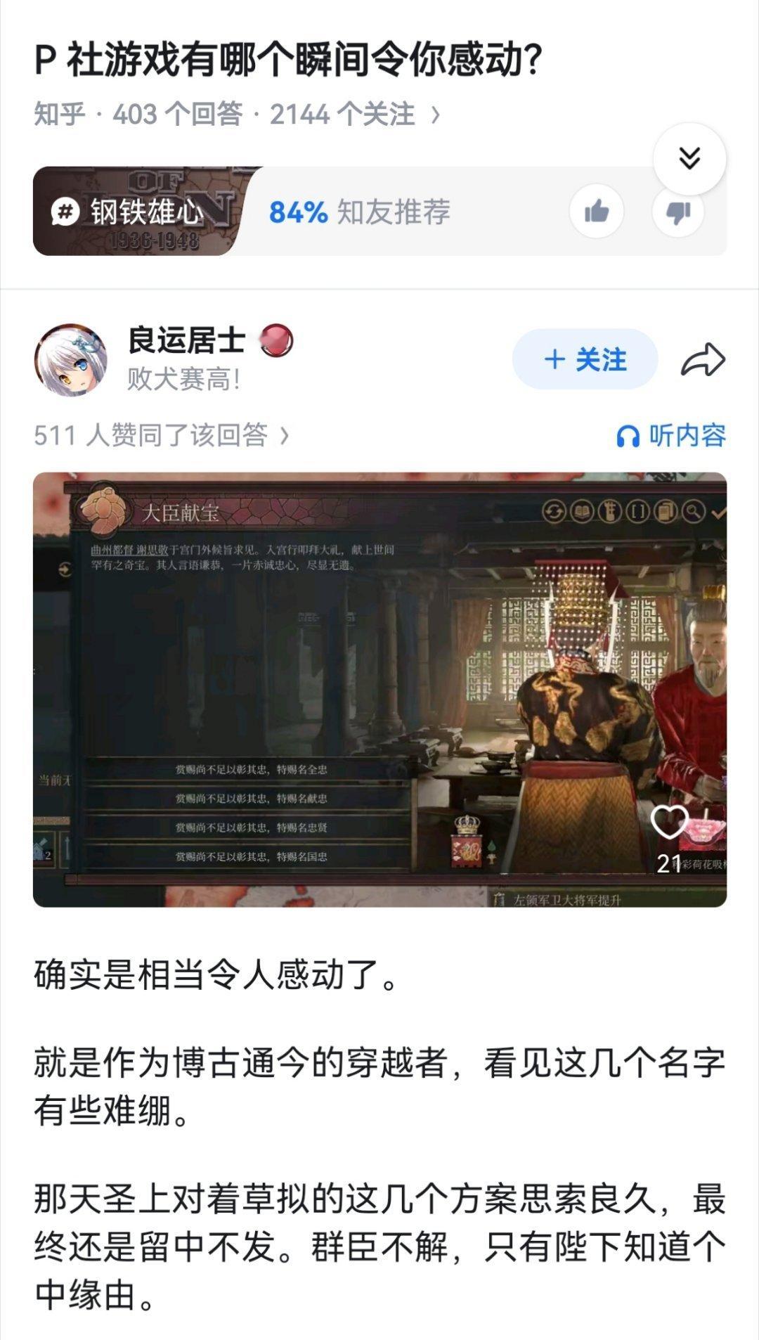 有这么多大忠臣众正盈朝，可保江山无忧矣……