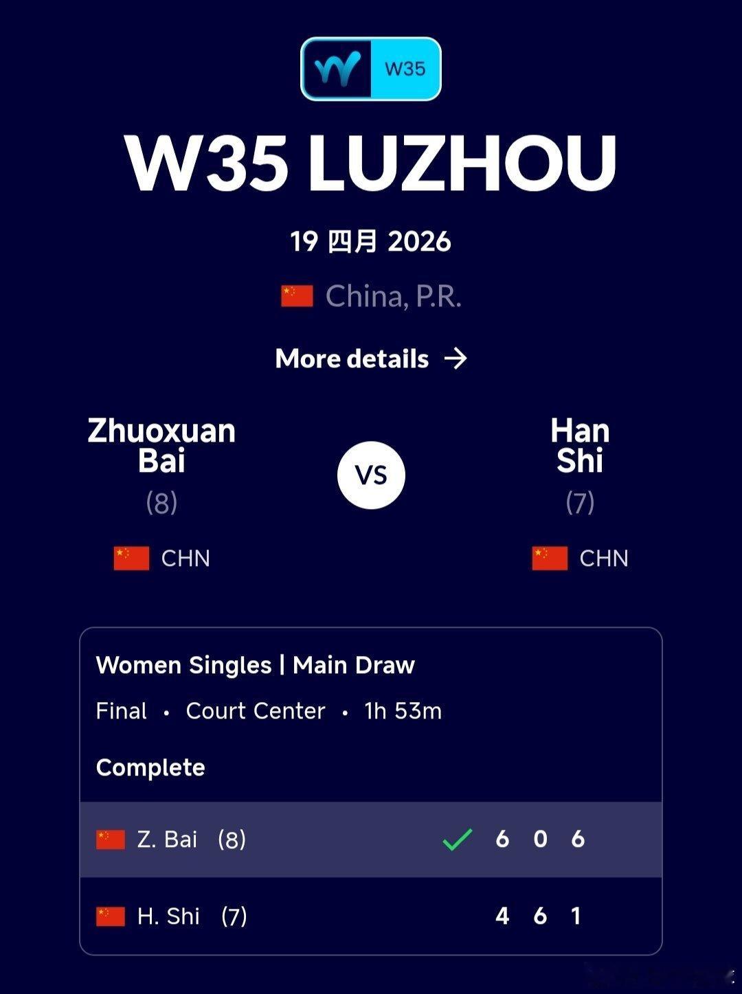 W35泸州站🇨🇳女单决赛白卓璇🇨🇳6-4/0-6/6-1战胜施晗🇨🇳