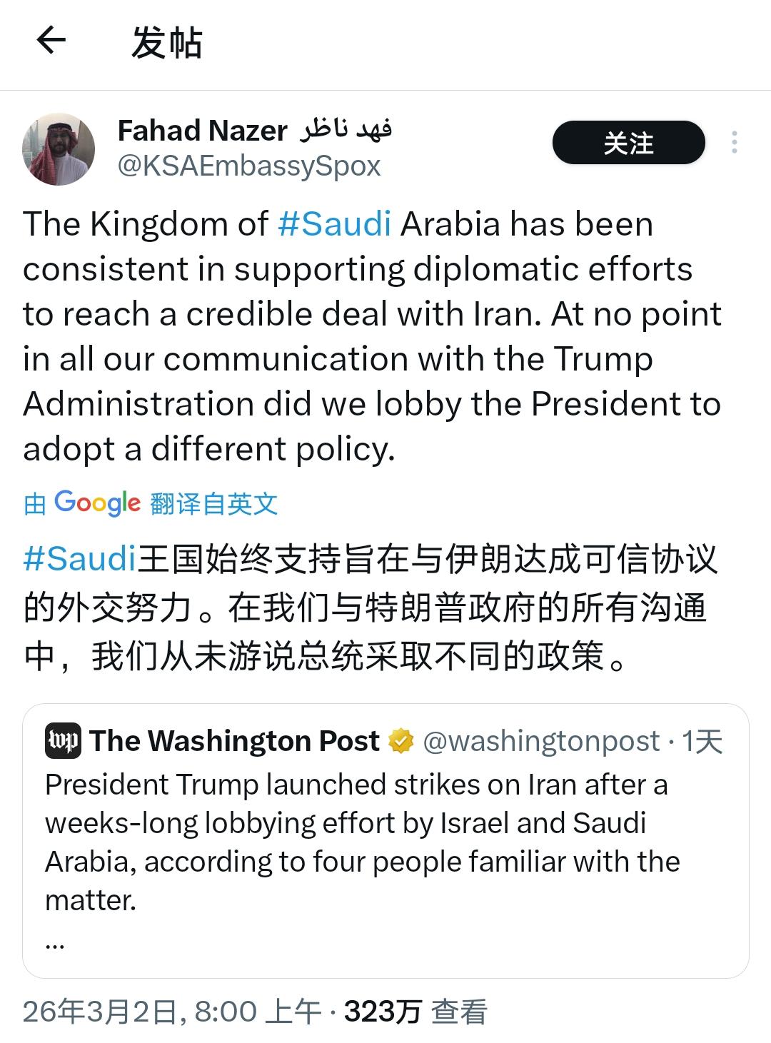 沙特驻美大使馆说话了！但事件真相，依旧扑朔迷离。按照常理，若《华盛顿邮报