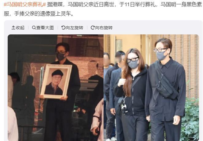 突然看到马国明父亲去世的消息，确实有些震撼了，当然了，震撼的并不是马国明家人