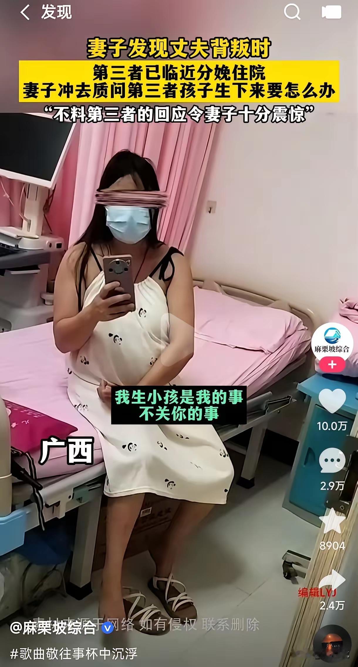 妻子不再挽留老公了妻子发现老公出轨了，并且老公和别的女子怀上了孩子，即将临盆
