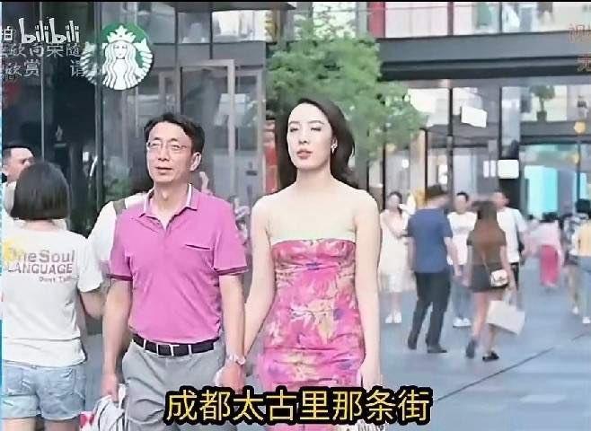 一场街拍，牵没了两个人的前途。2023年夏天，成都太古里，一个国企领导和女下