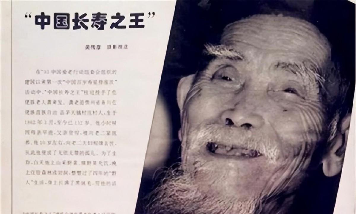 “中国长寿之王”龚来发，一辈子没有娶妻活到了133岁，然而令人费解的是，他