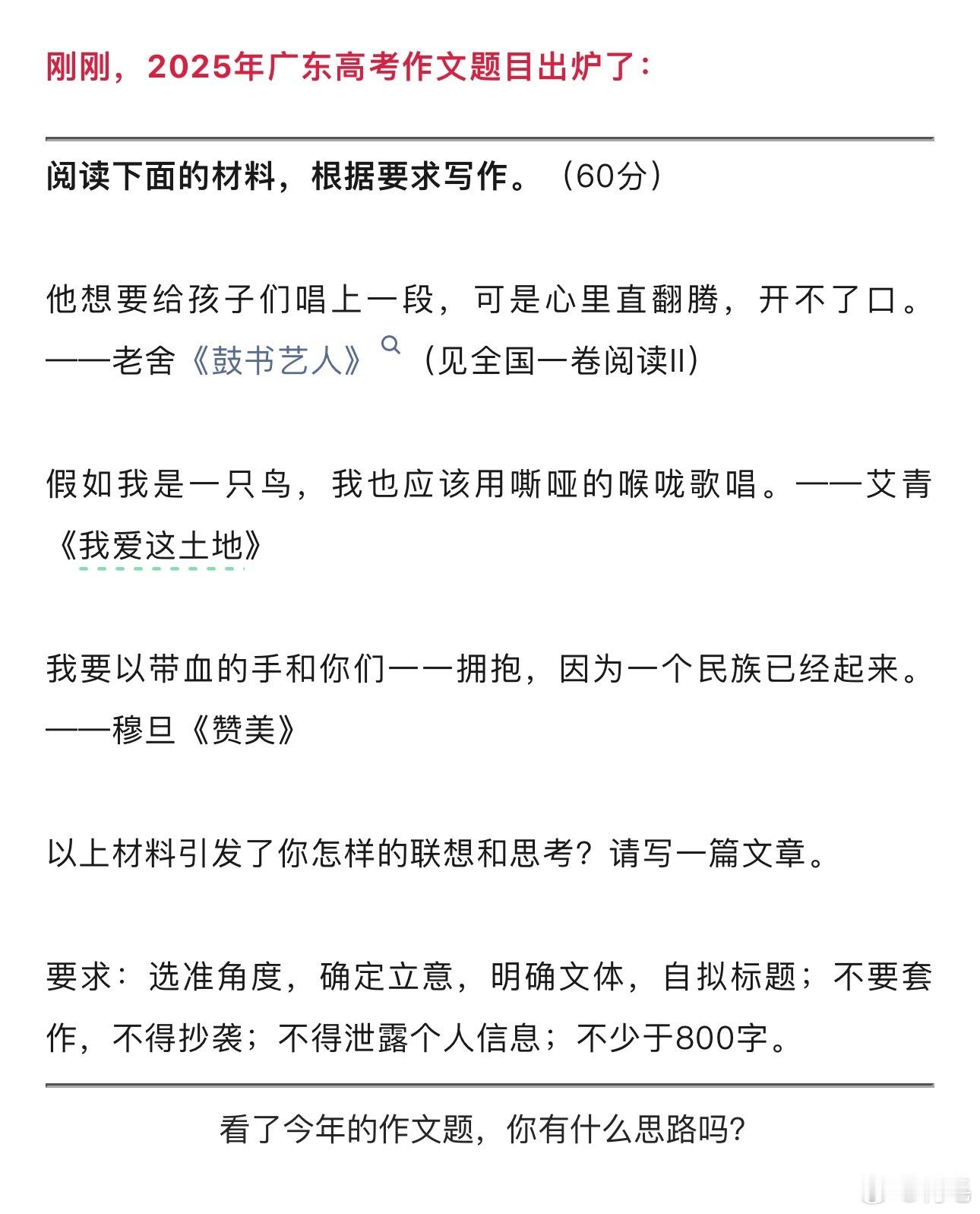 全国一卷作文看不懂确实看不懂。只能让DeepSeek写一篇作文给大家评一评了。