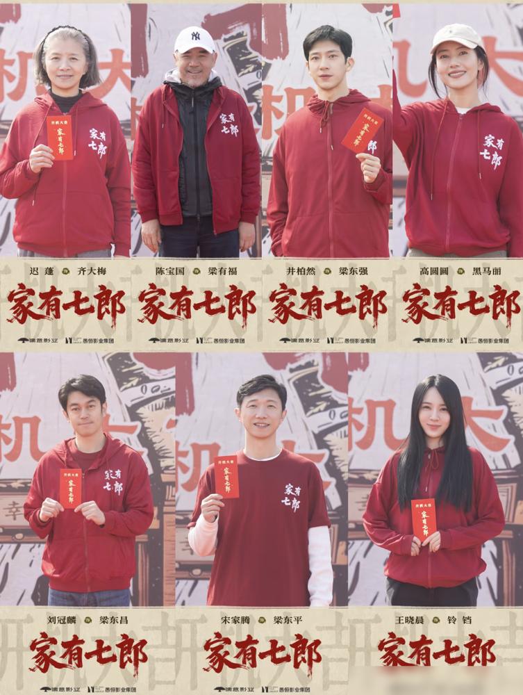 井柏然胖到下颌线快没了，高圆圆去演7个娃的妈，陈宝国在旁边看着都带劲。你敢