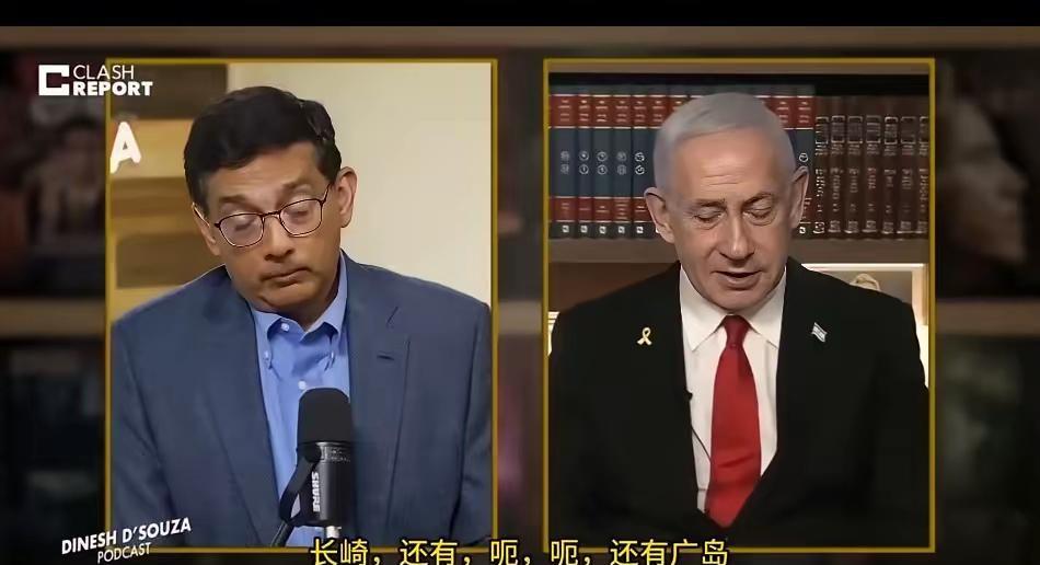 漂亮，开始狗咬狗了！内塔尼亚胡直言，二战的时候，美国杀死的德国人比二战中死亡的