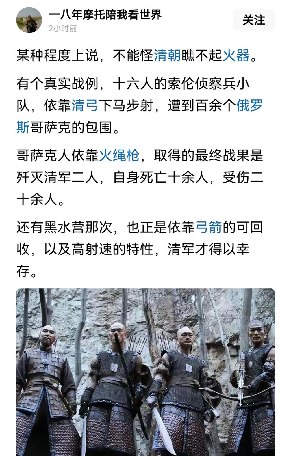 清吹真的离谱，用一个小规模冲突证明弓箭比火枪厉害，还说多亏了弓箭能回收。照这