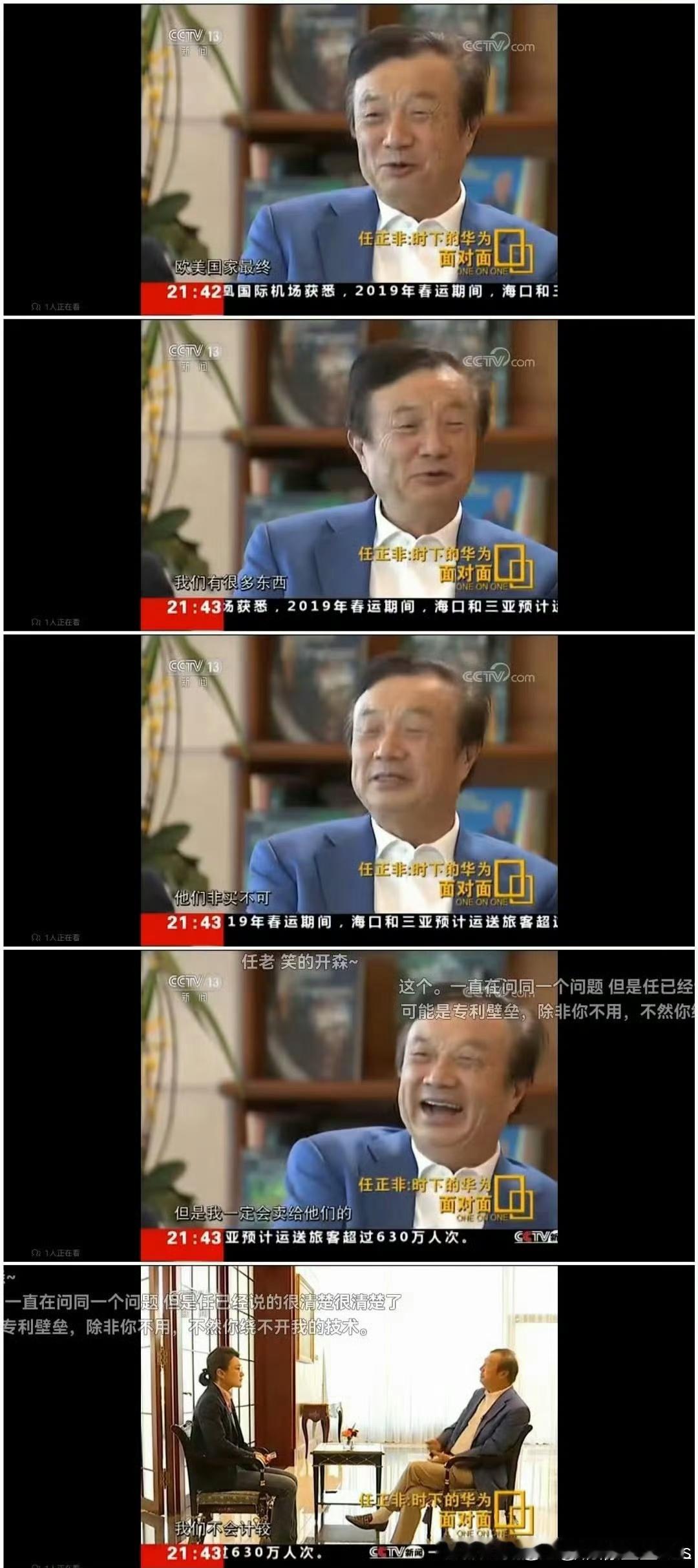 华为高通芯片2019年，最难的时候，任总在镜头前笑着说，专利壁垒，除非你不用