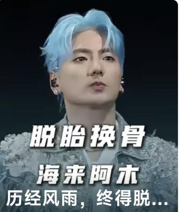 这个人让人反感的不是一知半截，资本在他身上体现的淋漓尽致！之前喜欢听他的歌，现