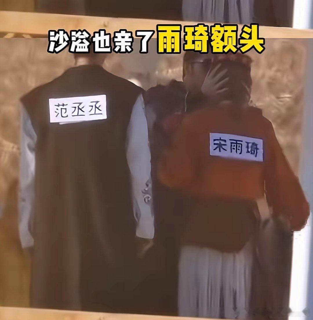 娱乐圈这是怎么了？范丞丞与白鹿暧昧？沙溢亲吻宋雨琦！？白鹿对着范丞丞，一口亲在手