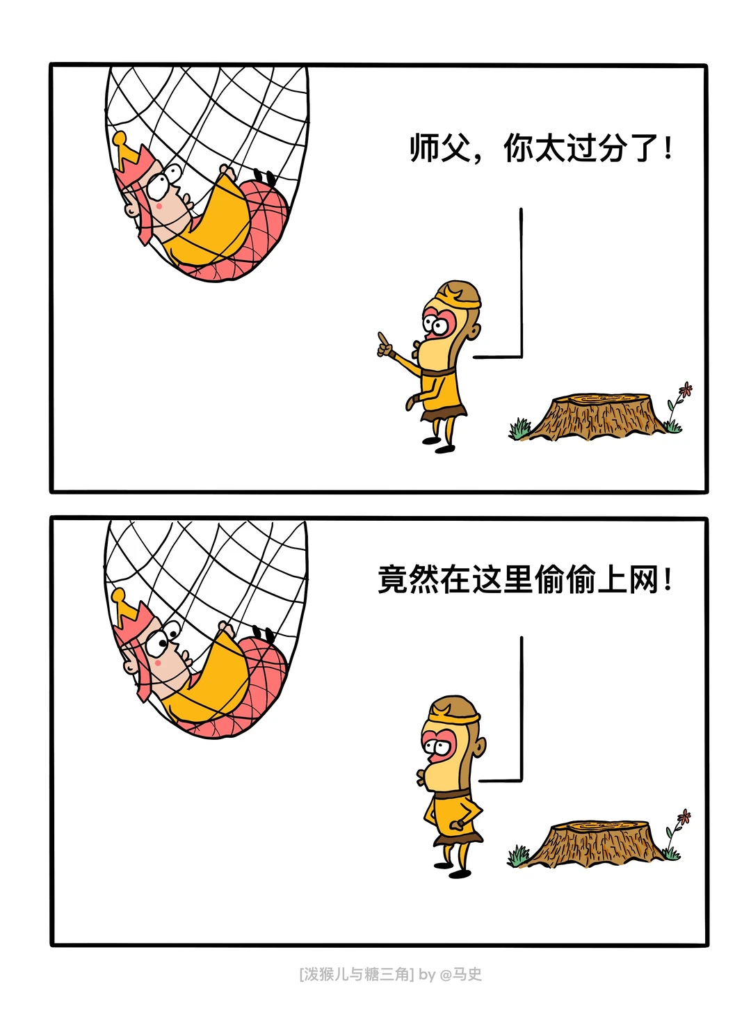 不开心的时候看看我，说不定就开心了呢。🐒