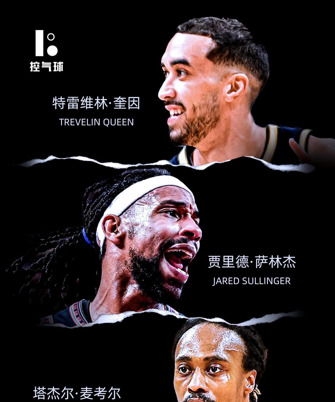 广东宏远锁定三外援！麦考尔加盟，后场直接“封神”级加强家人们！广东宏远的引援大