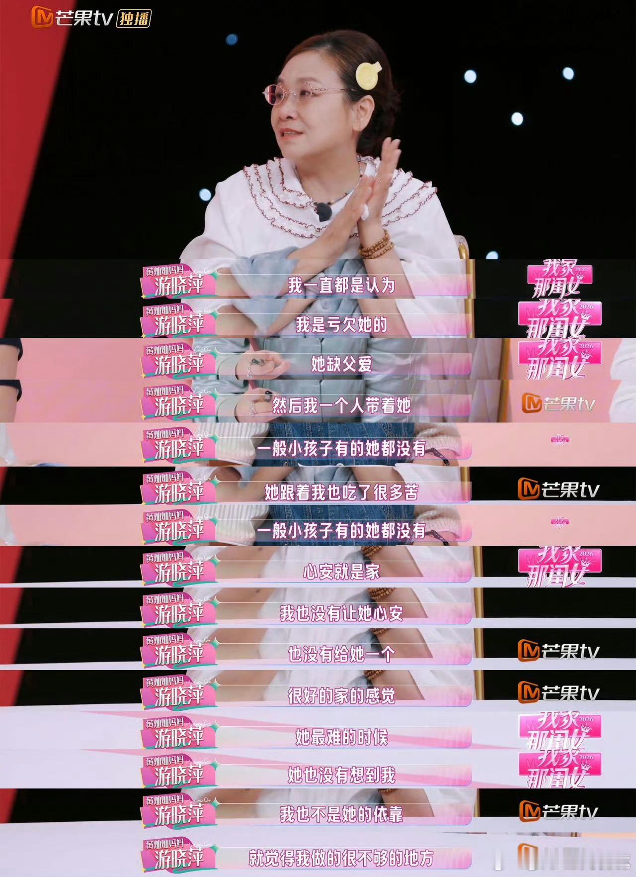 黄灿灿妈妈对黄灿灿有强烈的亏欠感黄灿灿妈妈说自己存在是女儿的负担我家那闺女母女之
