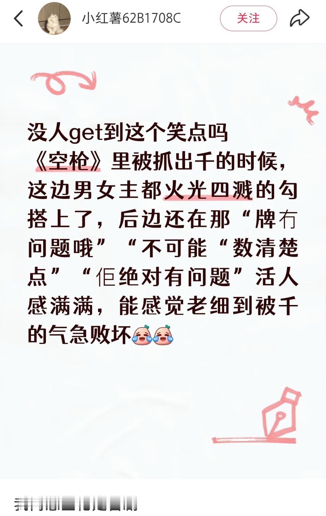 我当时也觉得好好笑，这些人真的很兢兢业业。对面前的火花四射毫不在意，只在意牌到底
