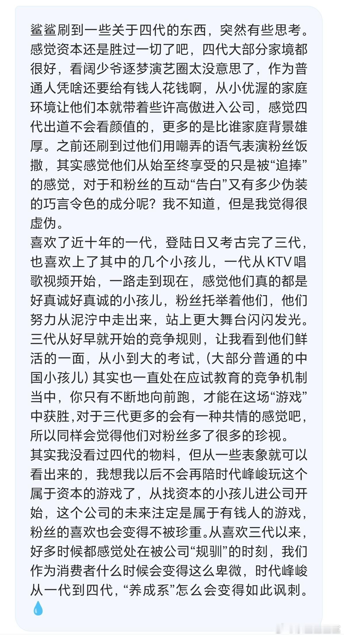 登丝宝宝们[扁嘴]答应我《荣耀之战》不要被洗，好吗？​​​