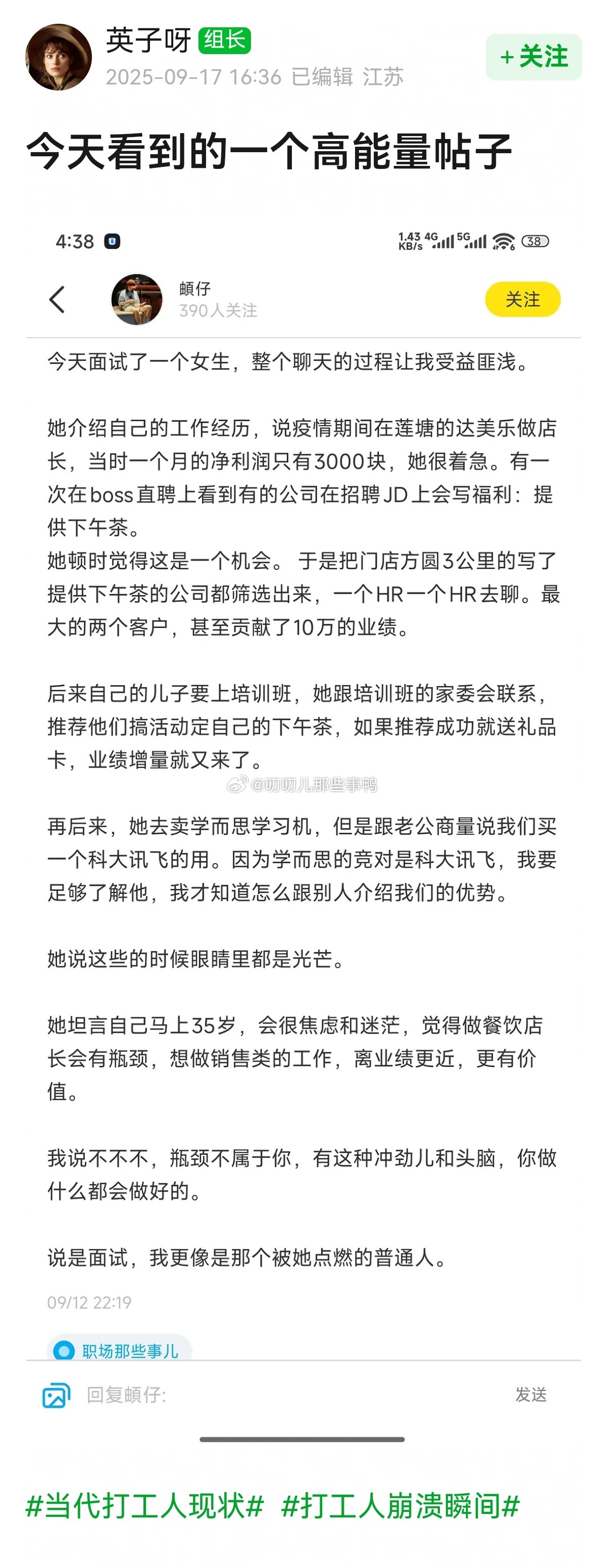 一个高能量帖子，很厉害，这位女性真的是敢想敢做有热情有劲[赞][赞]​​​