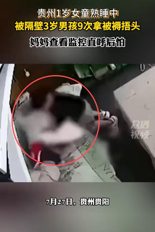 贵州贵阳，一女子将自家1岁半的女儿放在沙发上睡觉，却没想到，隔壁店家的一个3岁小