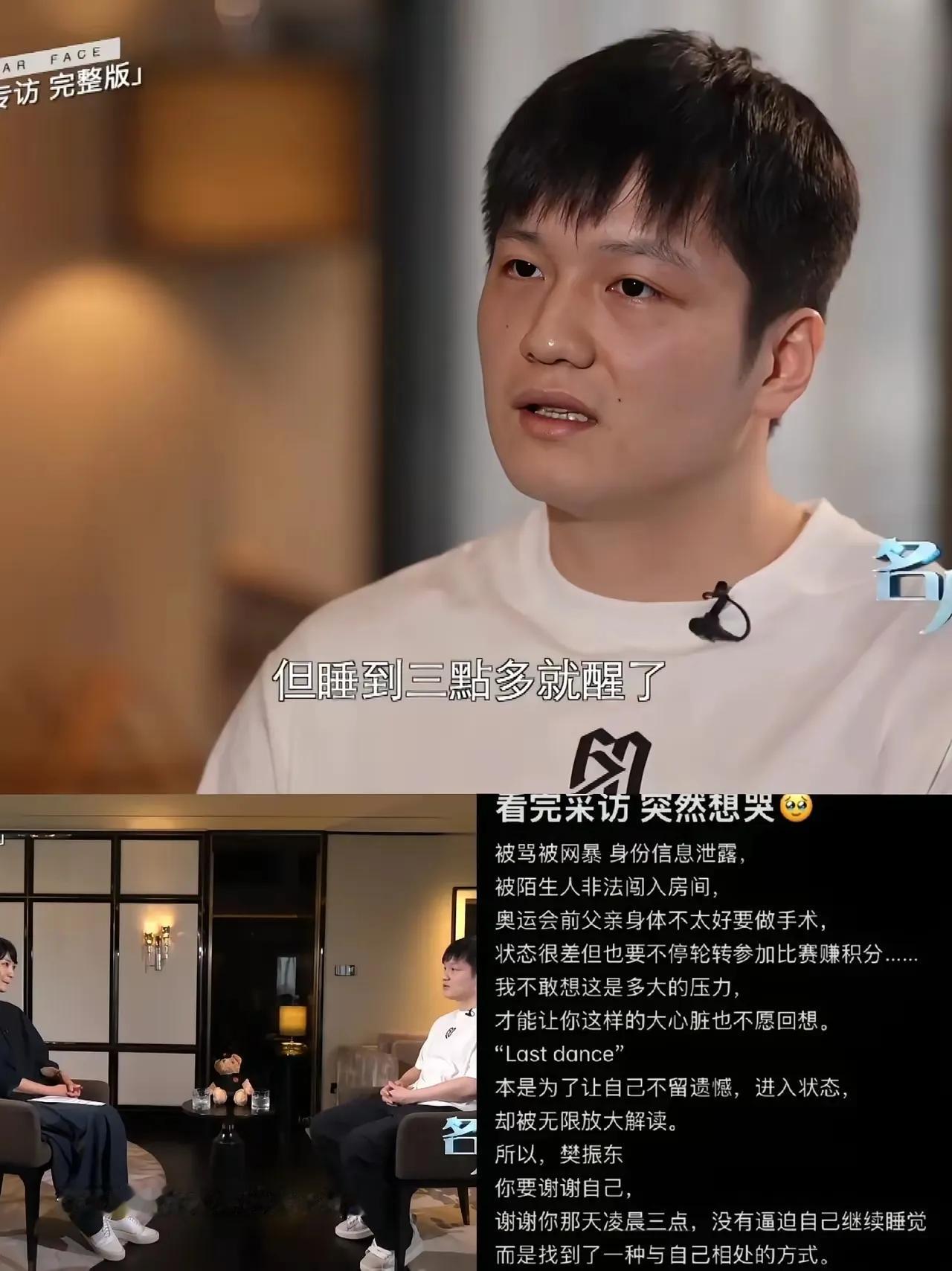 看了小胖的独家专访突然理解了大头和莎莎！为什么每次在公众场合大头和莎莎都是分道