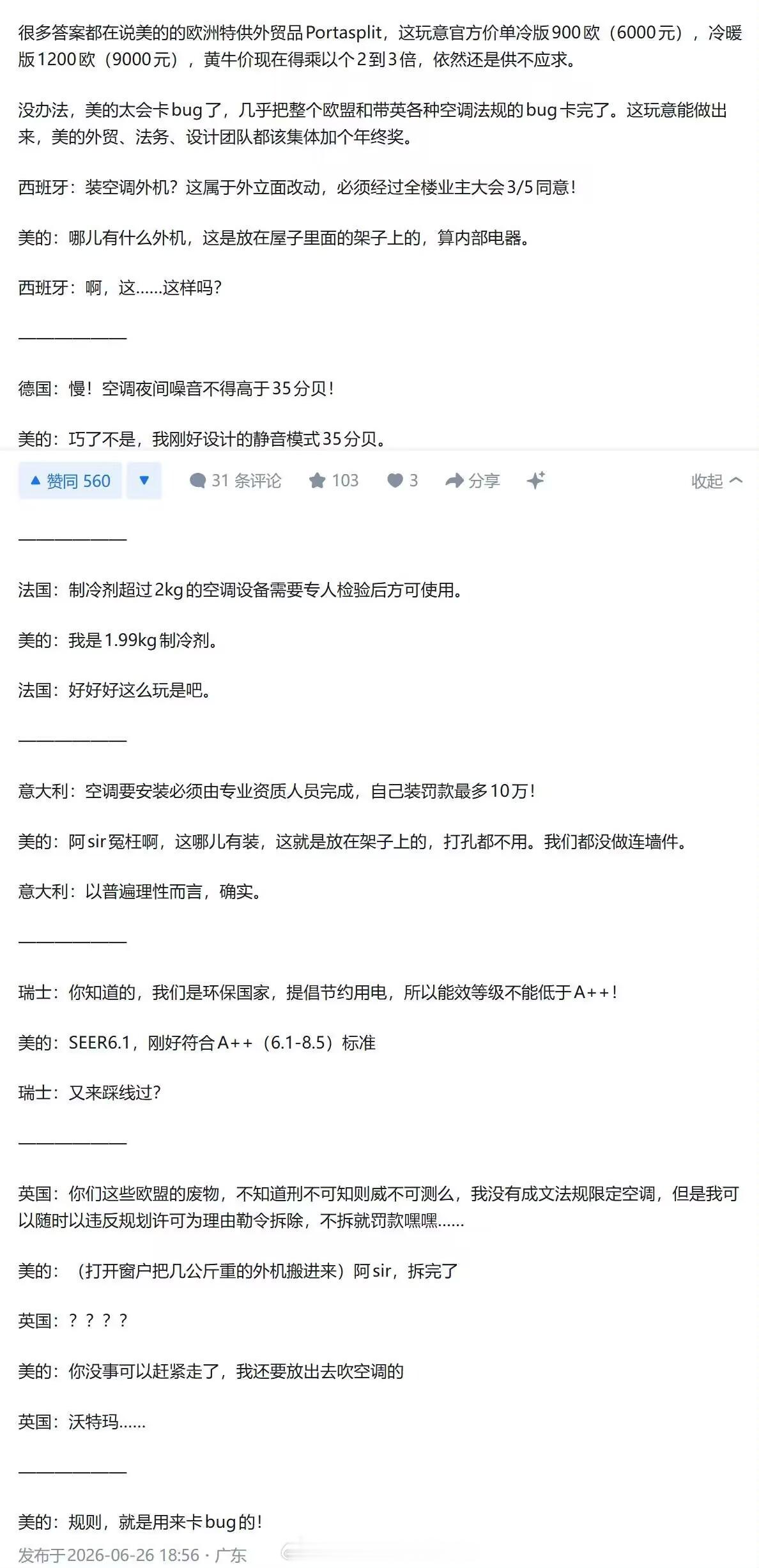 这应该是工程师卡bug