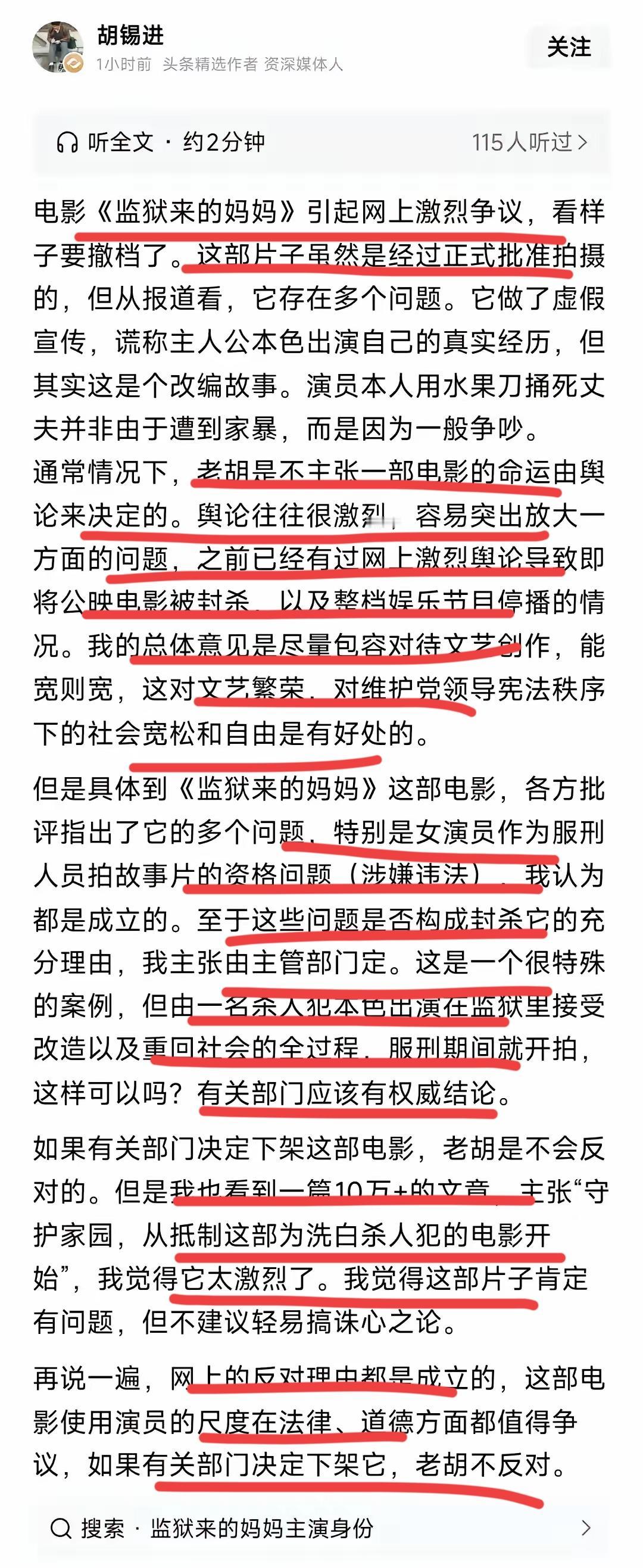 来自监狱的妈妈引发轩然大波！！确实很离谱，一个被判刑15年的杀人犯；摇身一变
