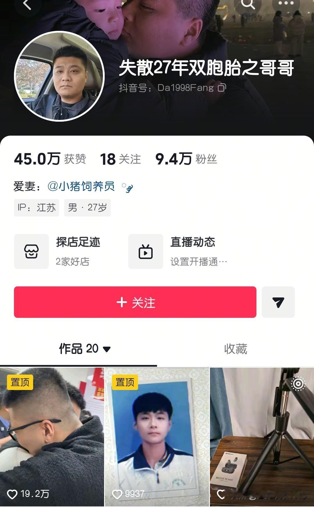 双胞胎哥哥前天晚上说的4号直播，但是4号大家等了一天，也没有等到双胞胎哥哥直播。