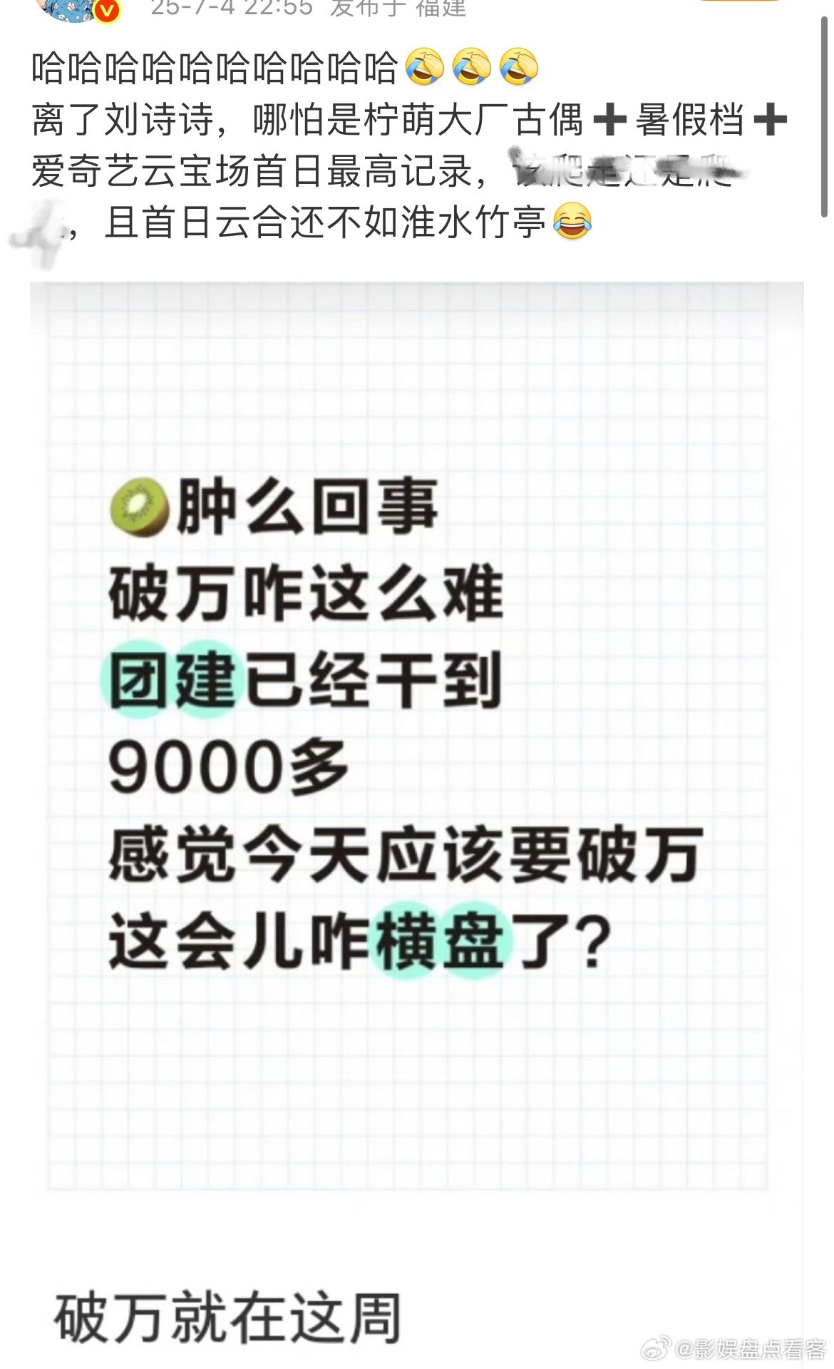 真的好想这么自信一次离开了刘宇宁们姐热度连9000都破不了书卷一梦轻松🤌🏻，