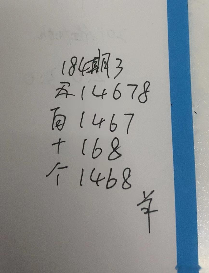 双色球合买3永州